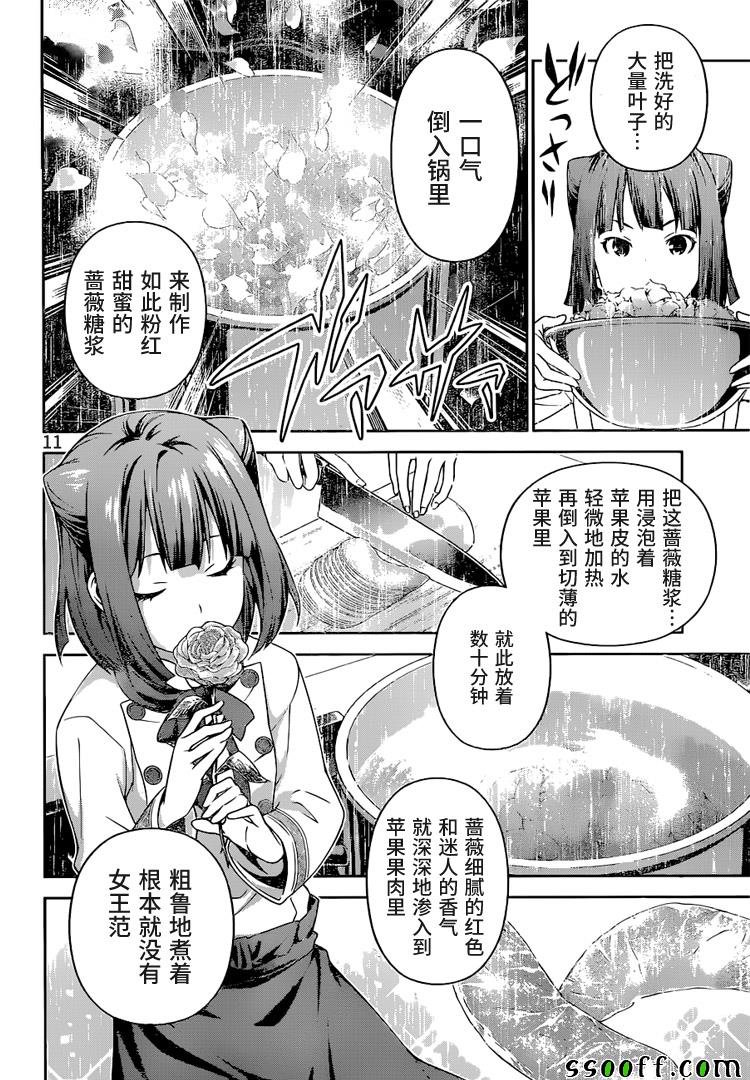 第238话