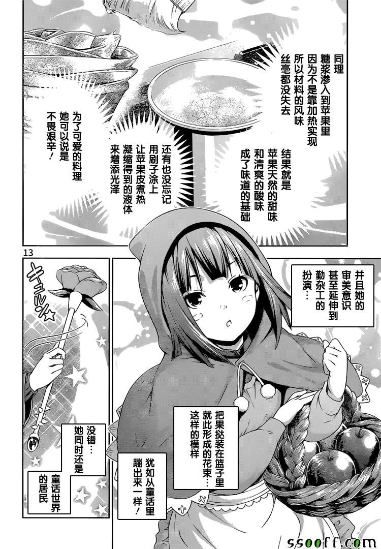 第238话