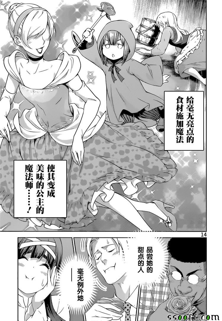 第238话