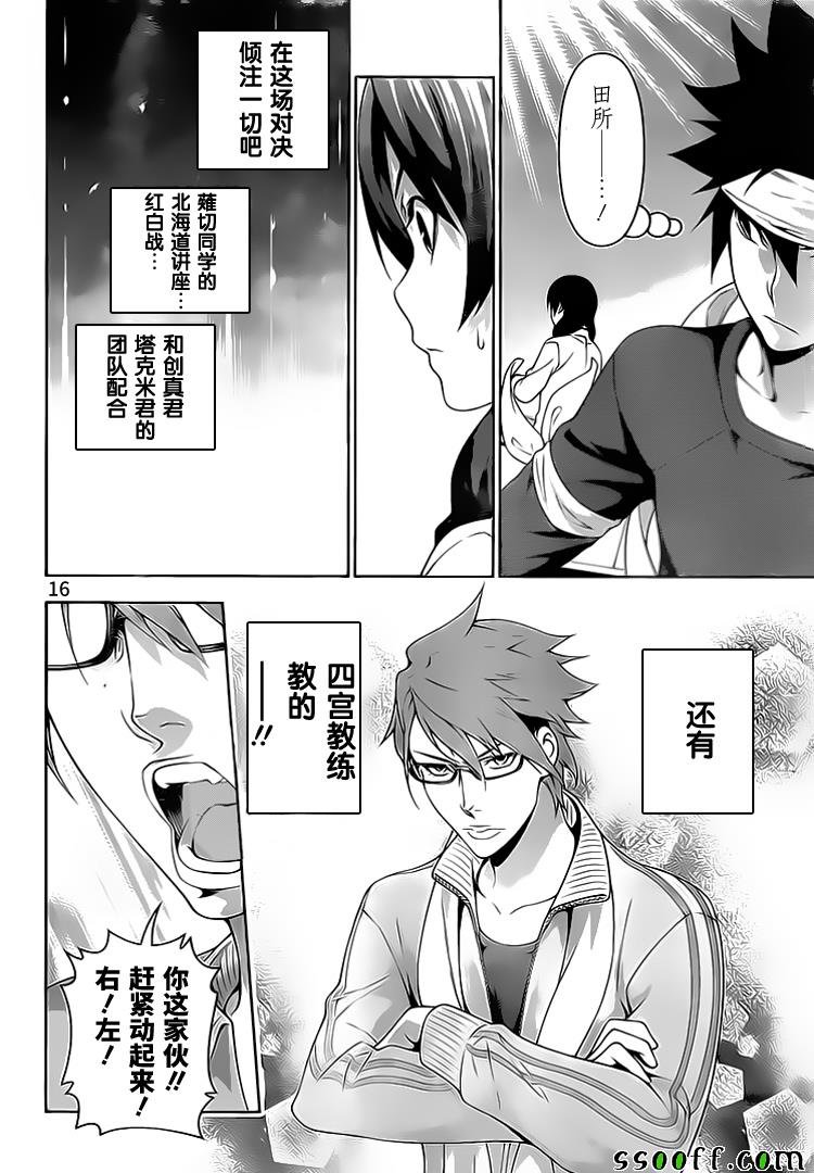 第238话