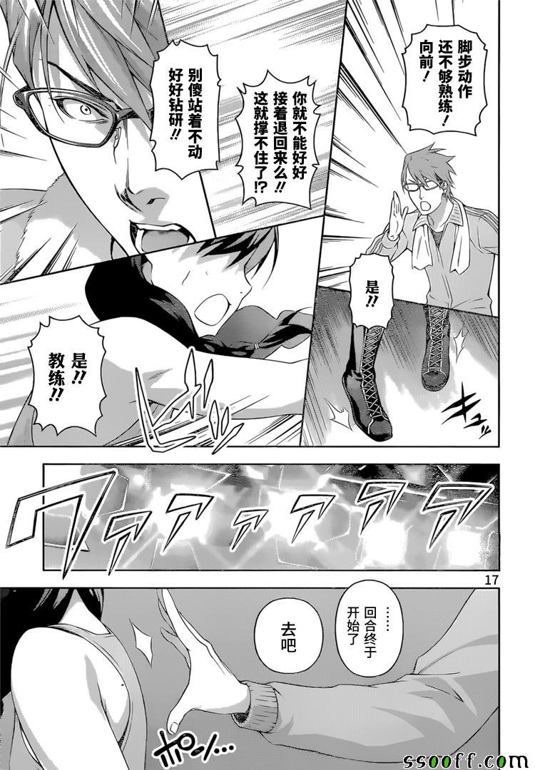 第238话