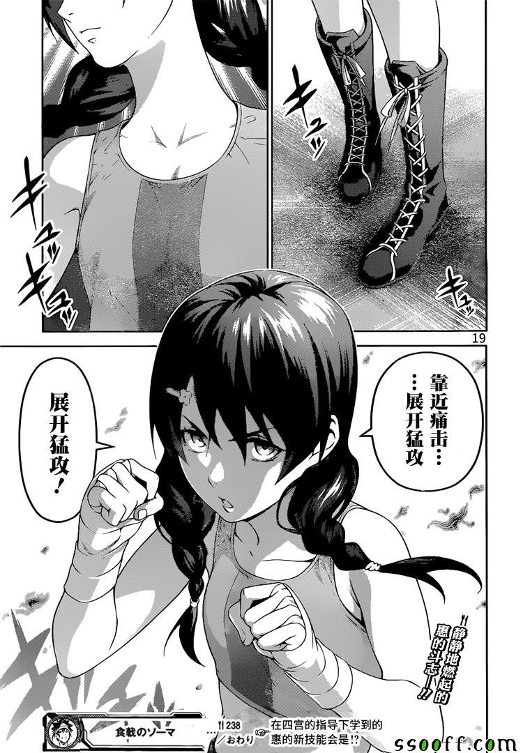第238话