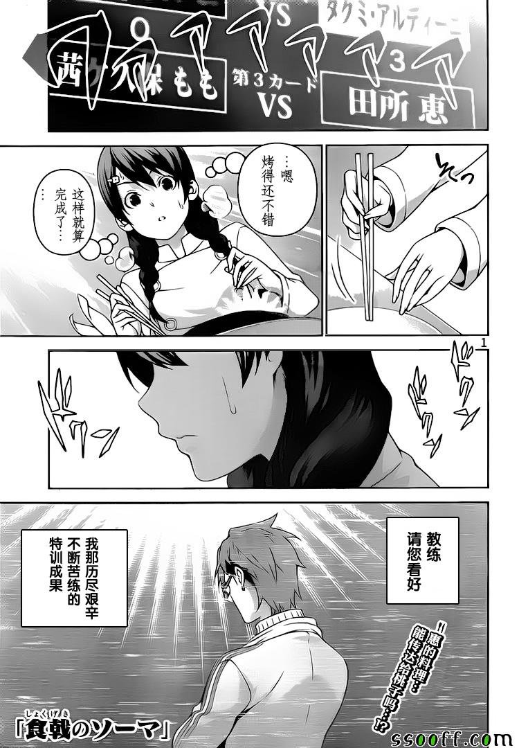 第239话