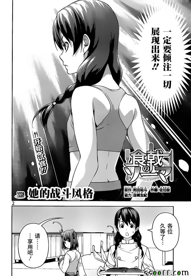 第239话