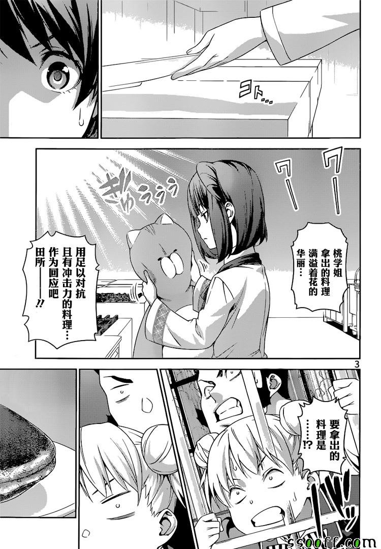 第239话