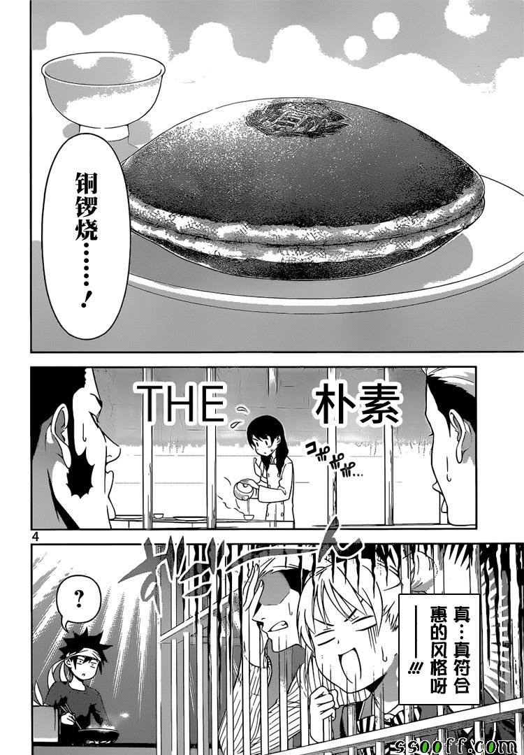 第239话
