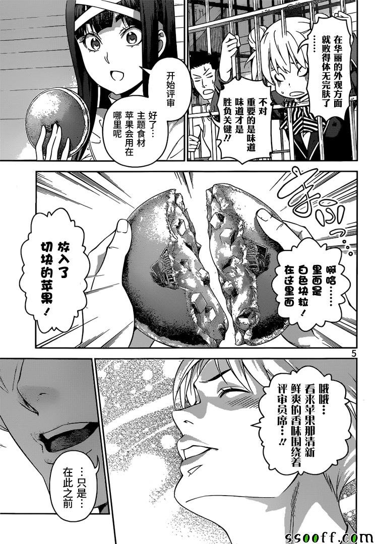 第239话