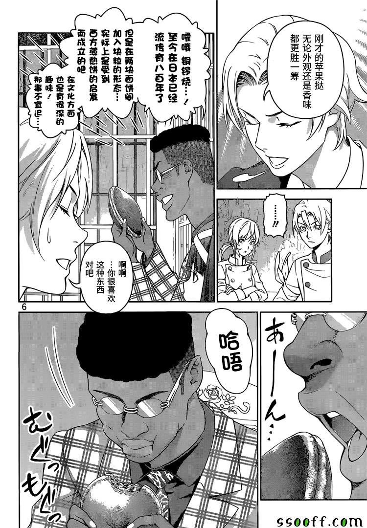 第239话