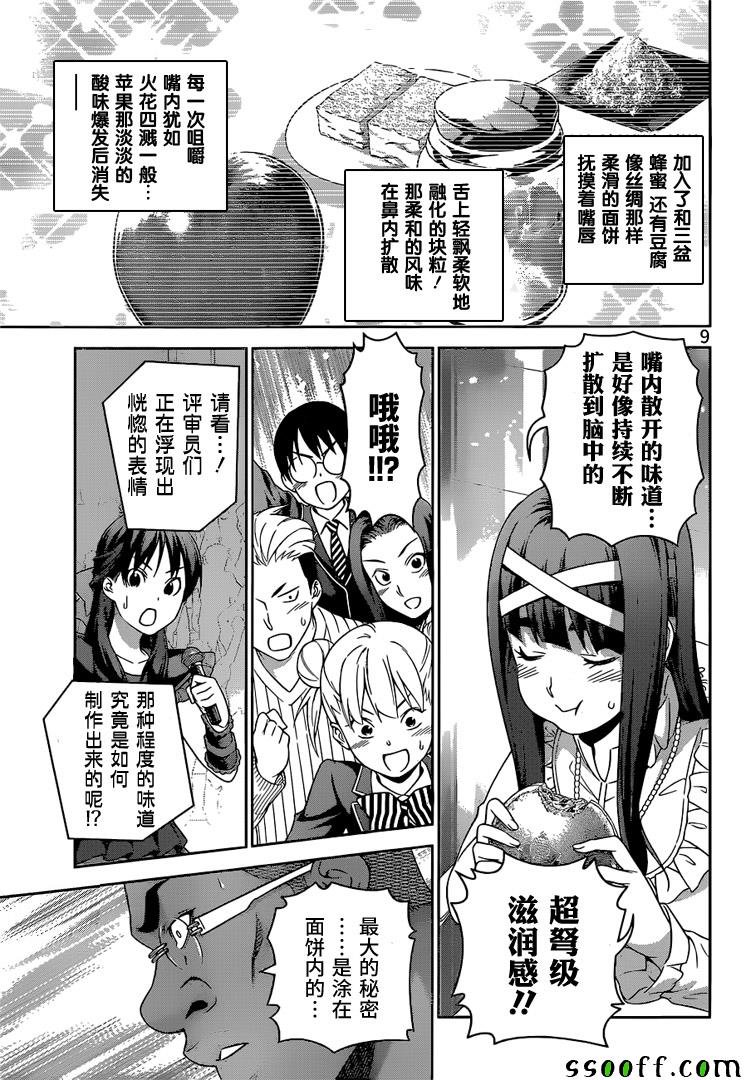 第239话