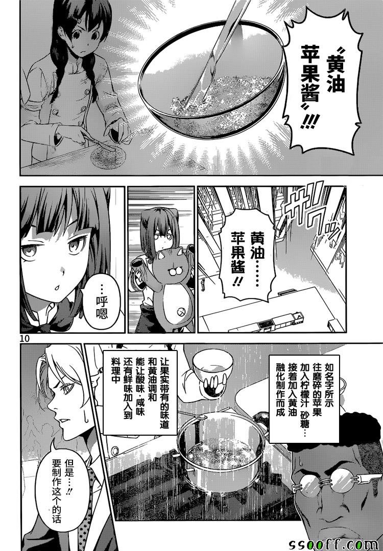 第239话