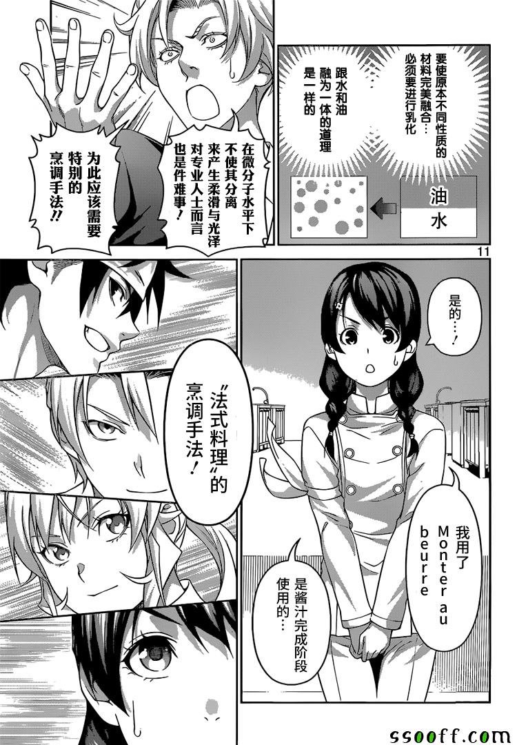 第239话