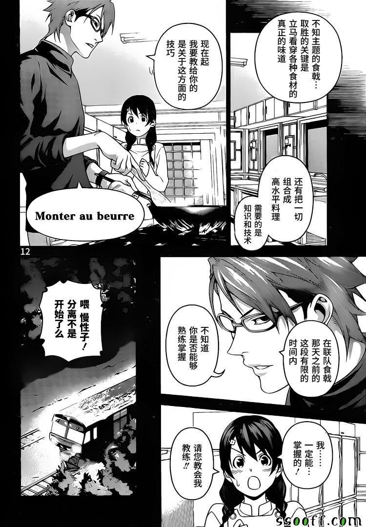 第239话