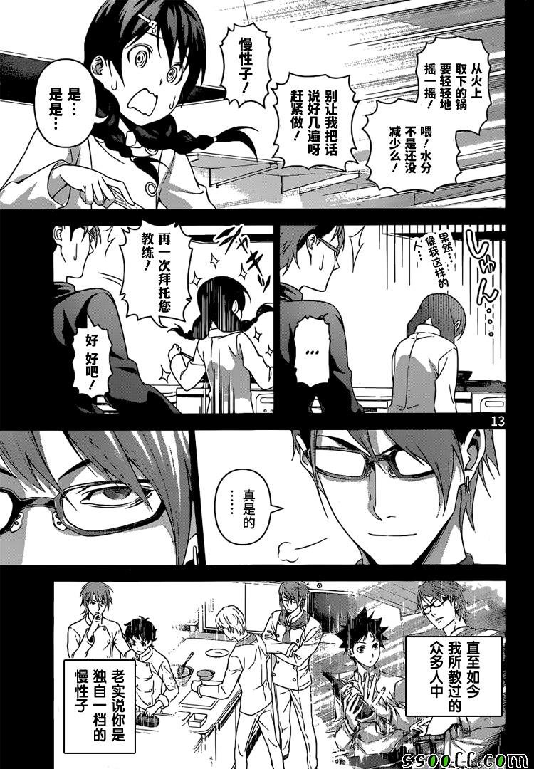 第239话