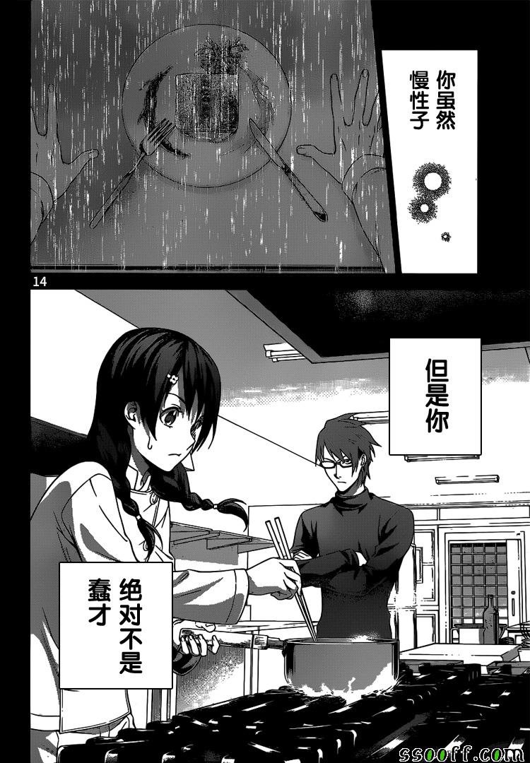 第239话