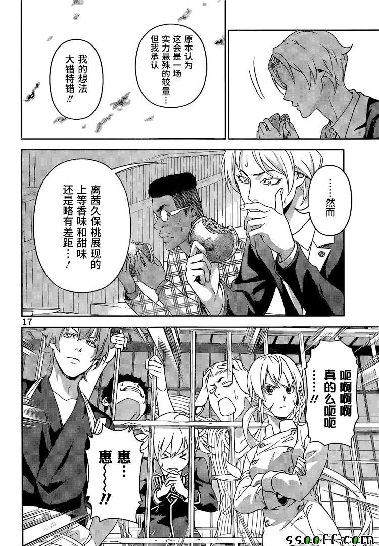 第239话