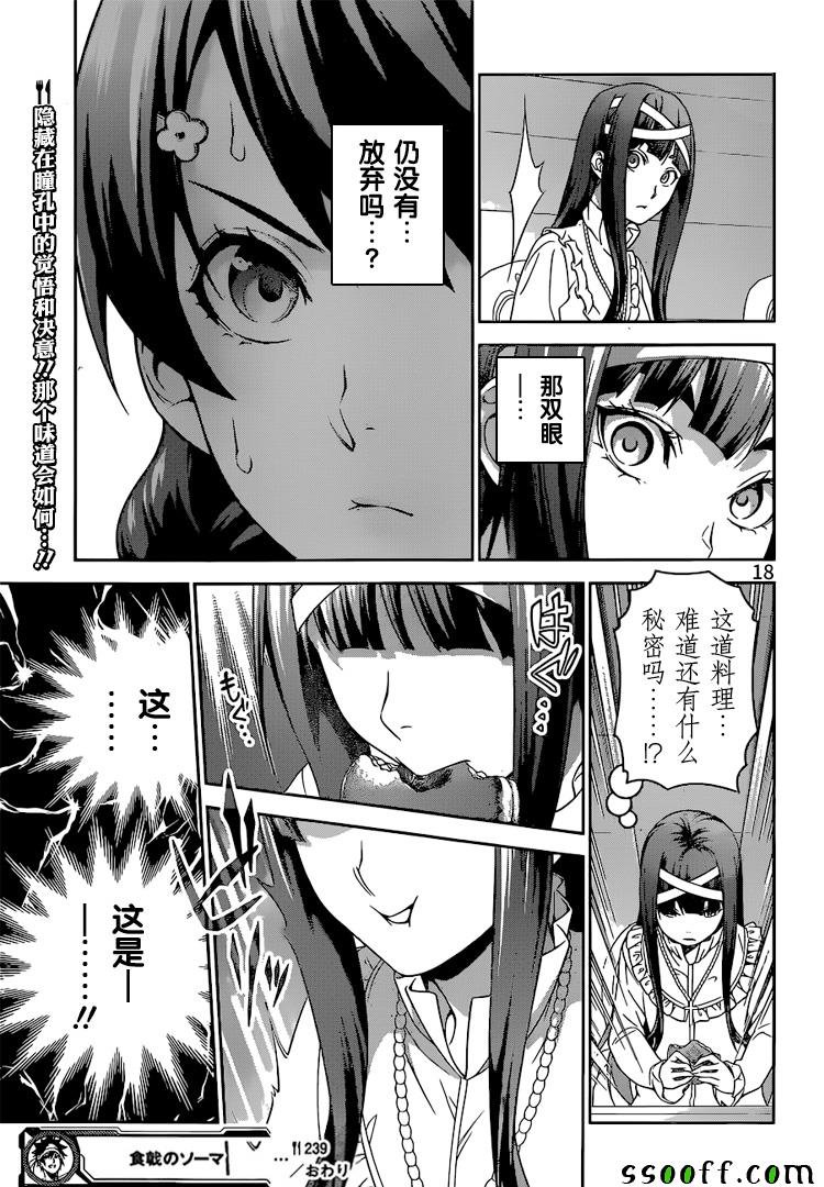 第239话