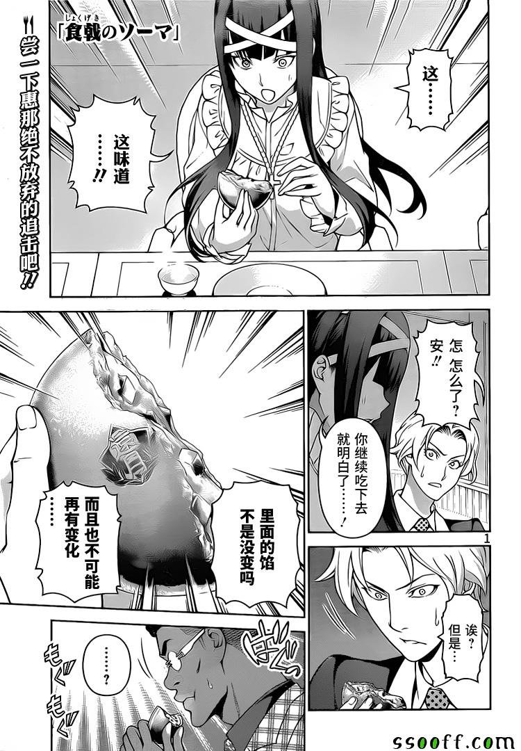 第240话