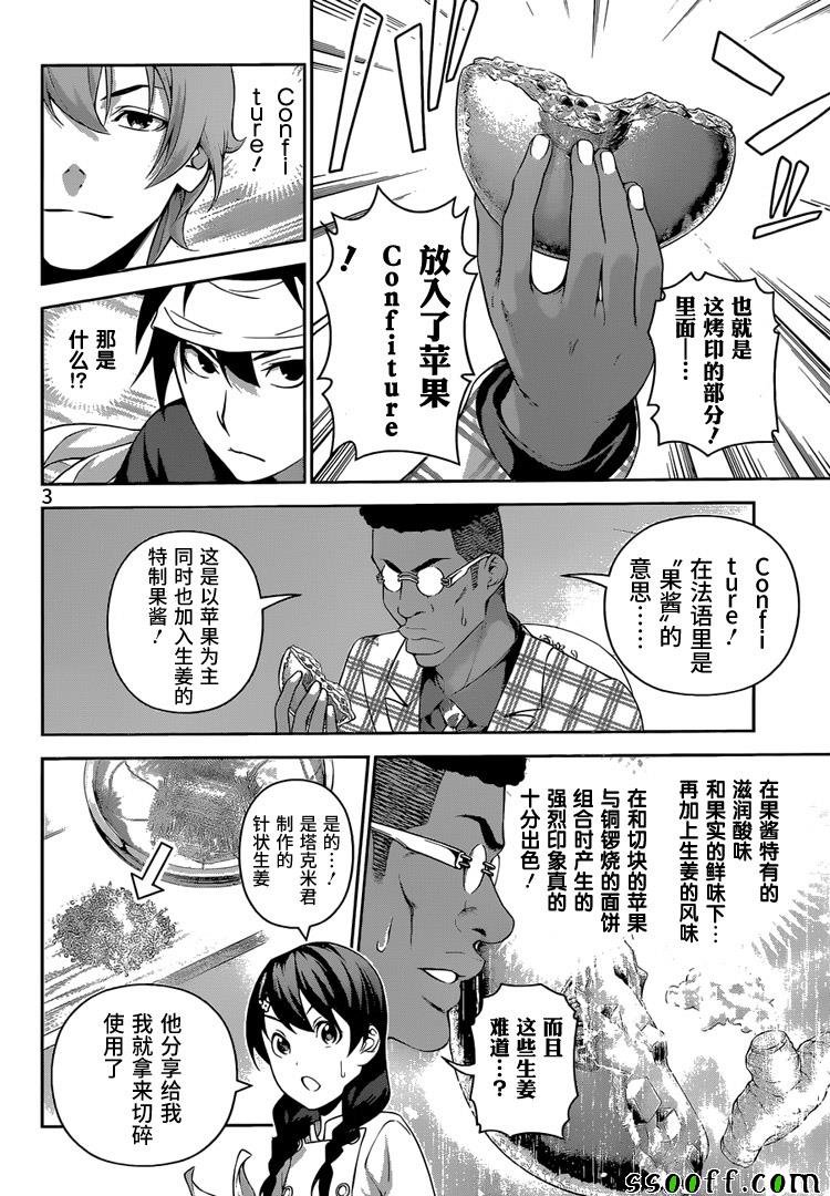 第240话