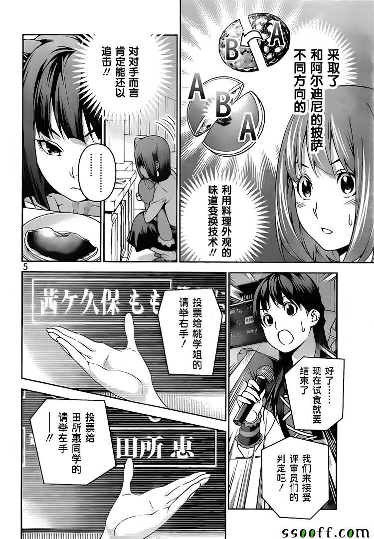 第240话