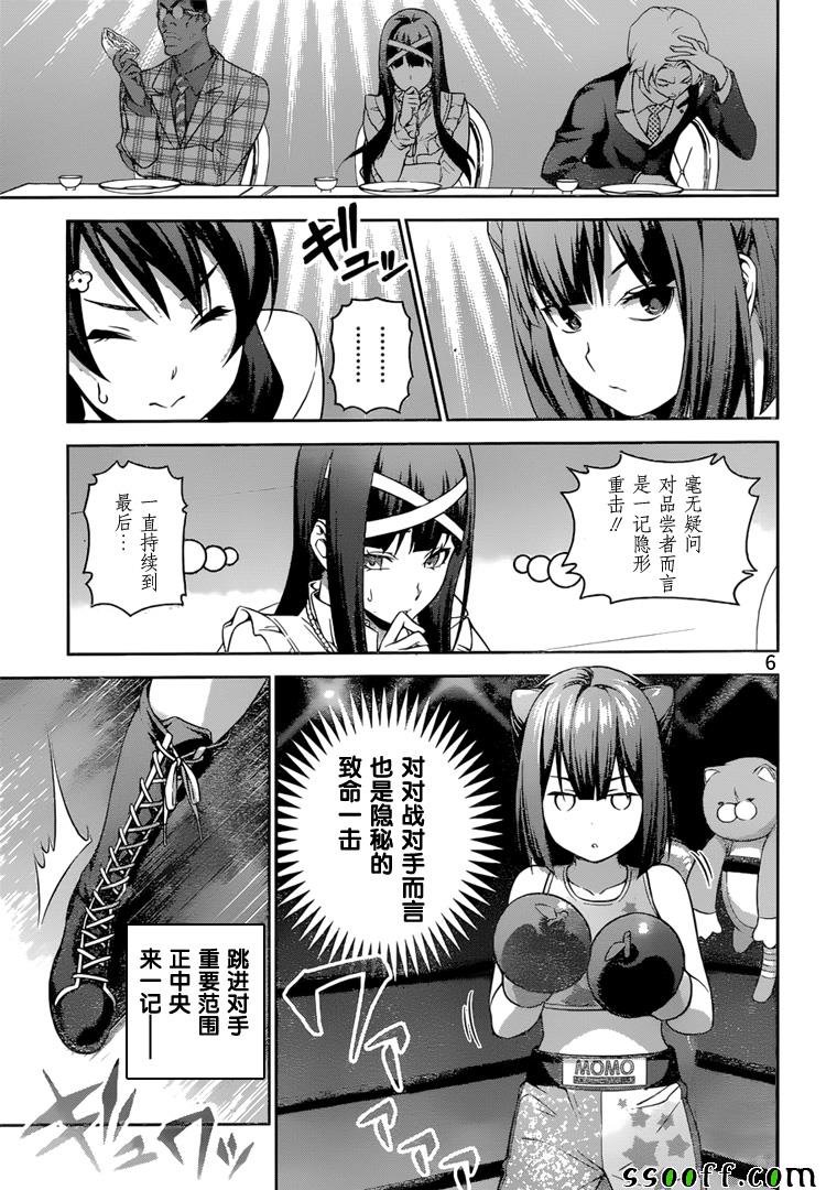 第240话