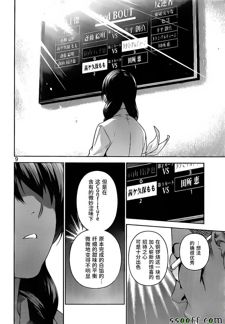 第240话
