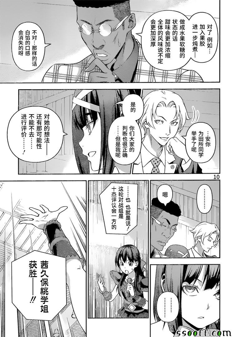 第240话