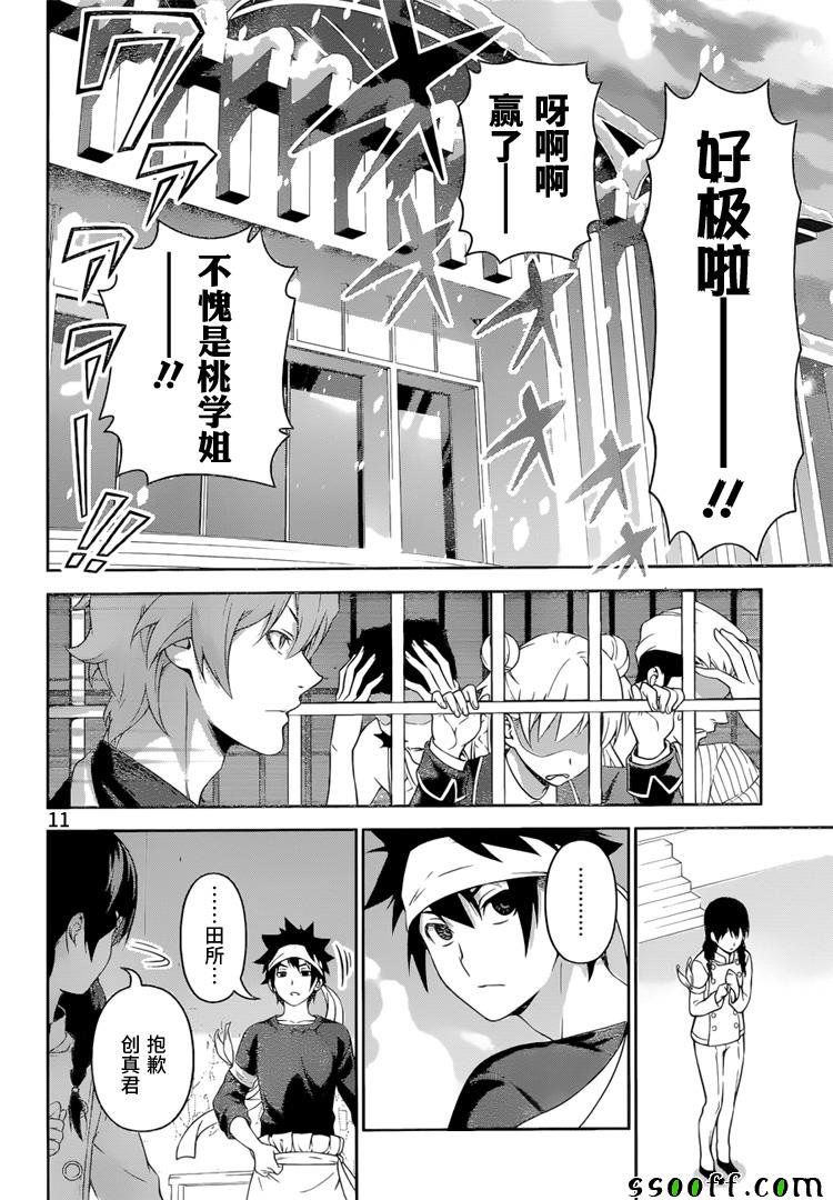 第240话