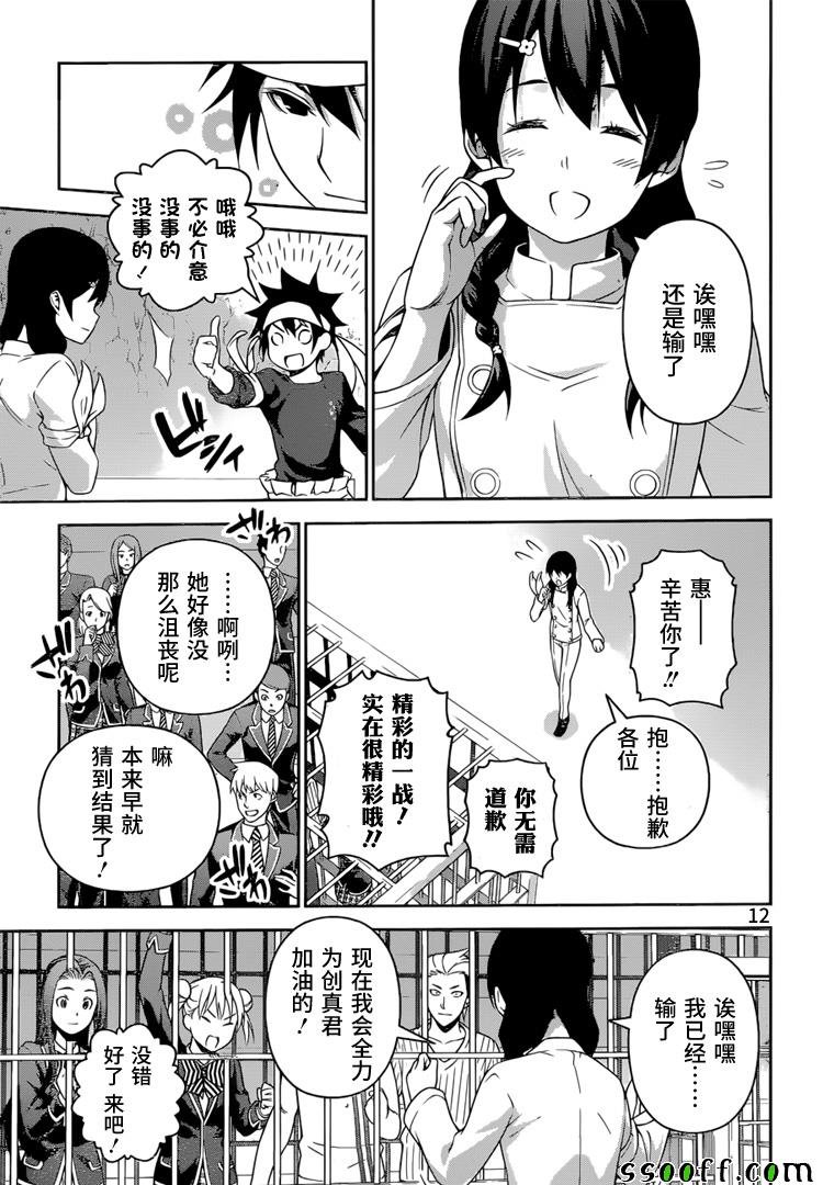 第240话