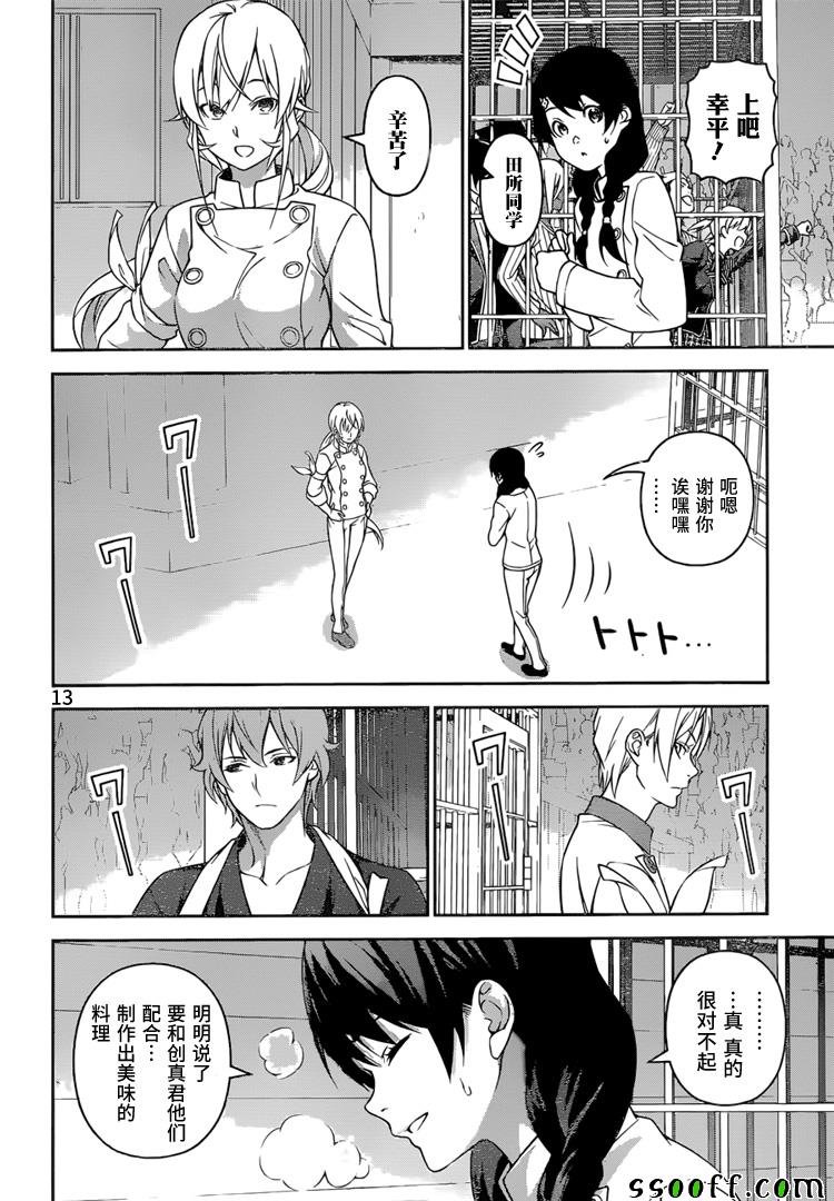 第240话