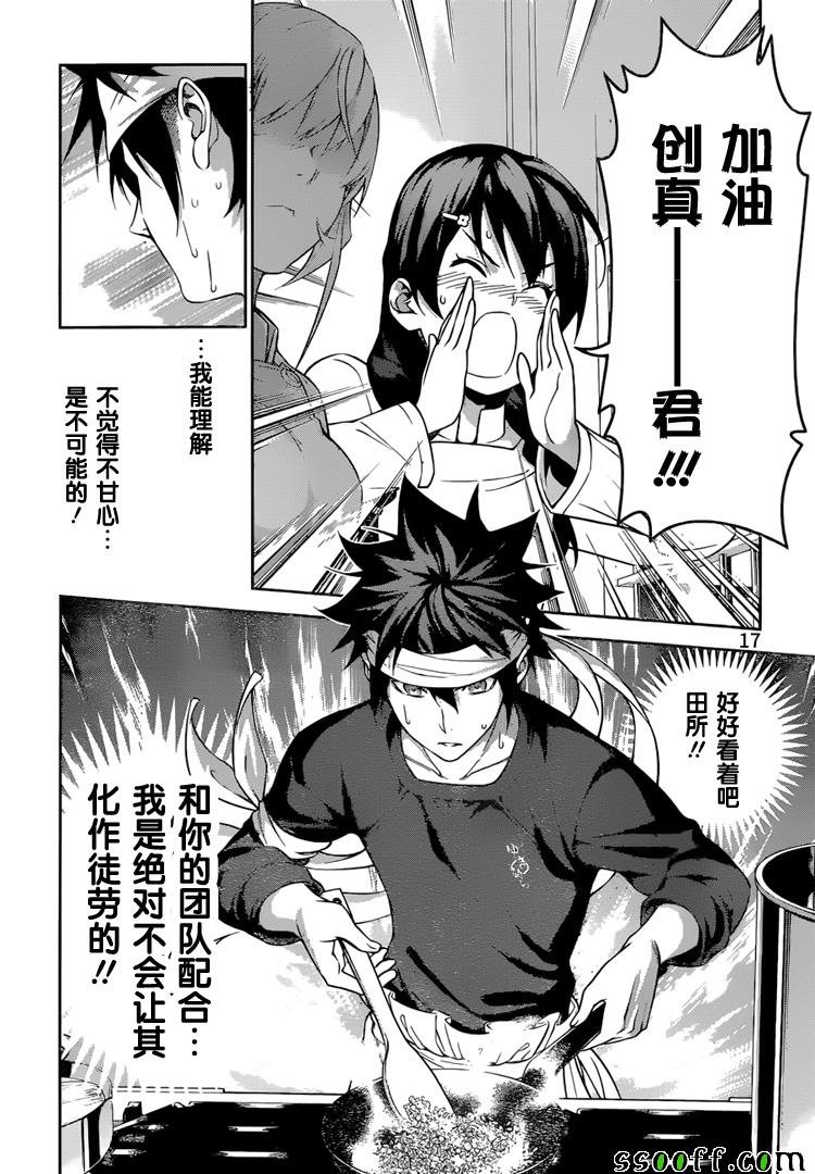 第240话