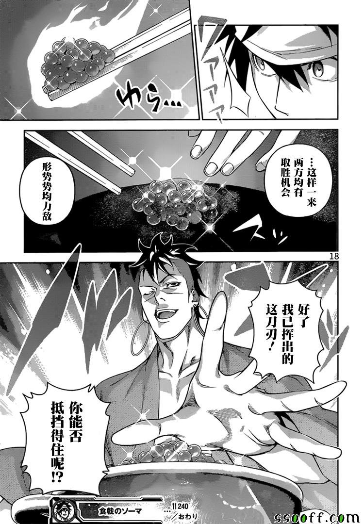 第240话