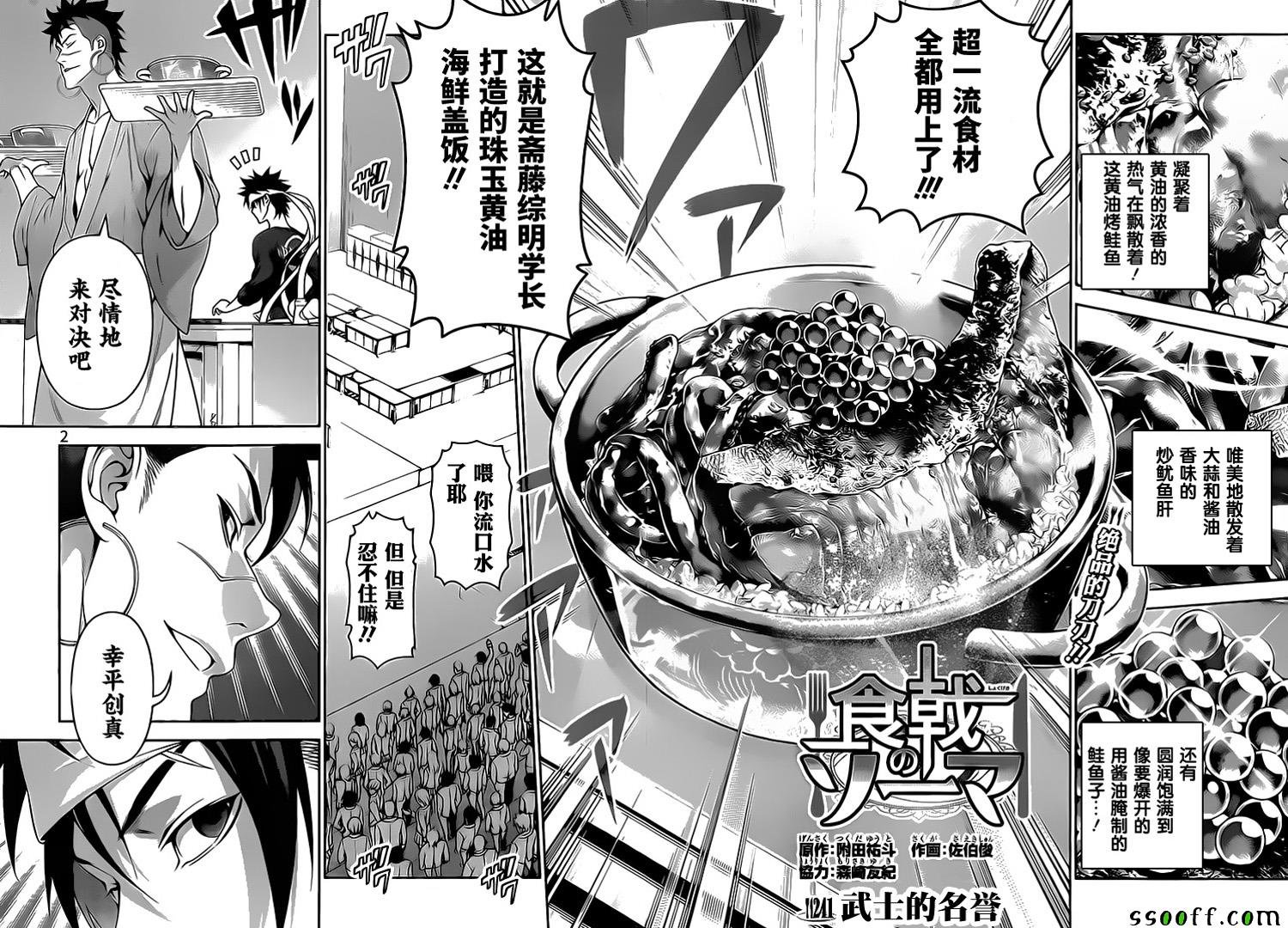第241话