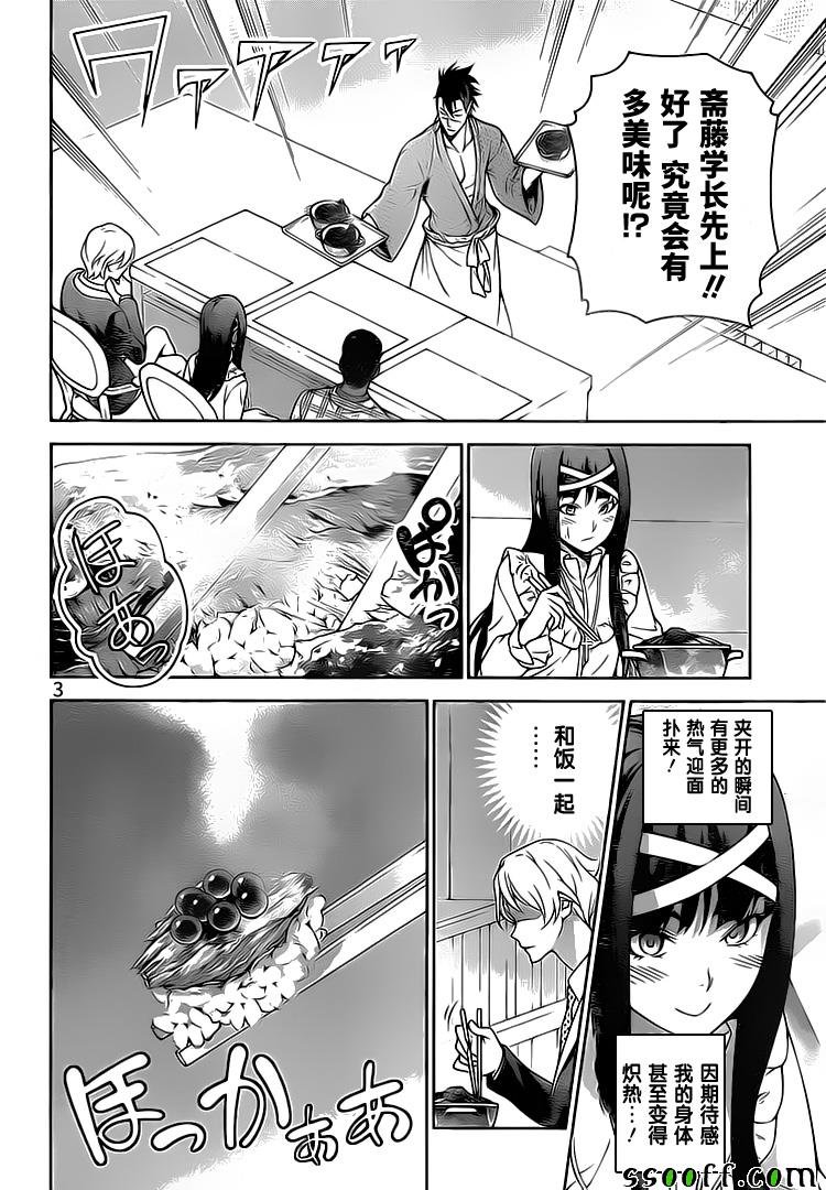 第241话