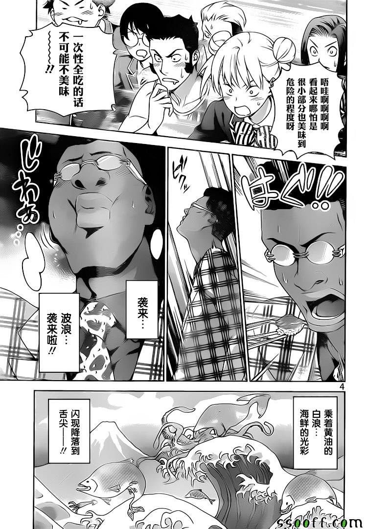 第241话