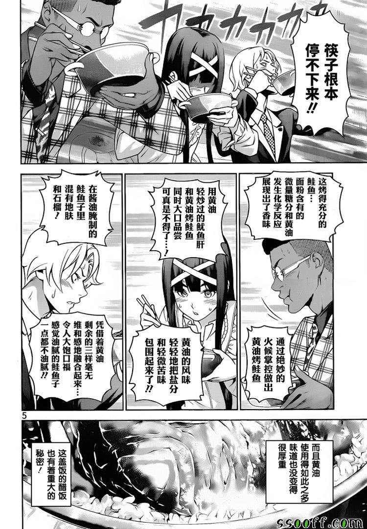 第241话
