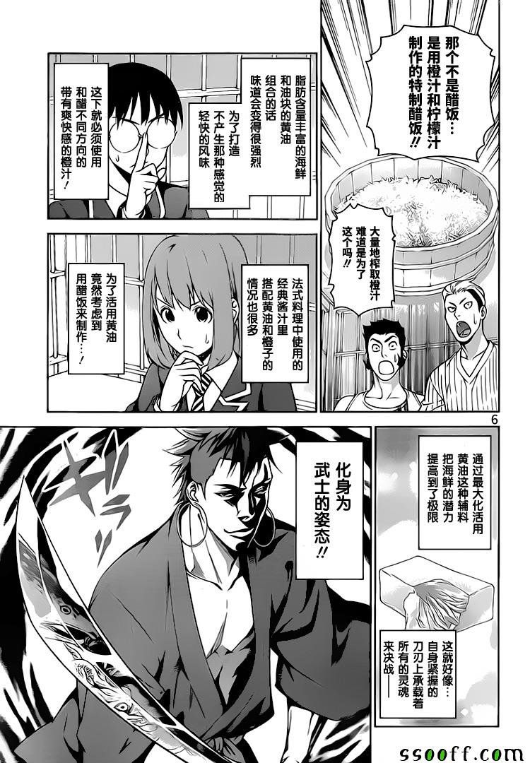 第241话