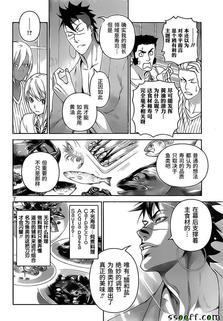 第241话