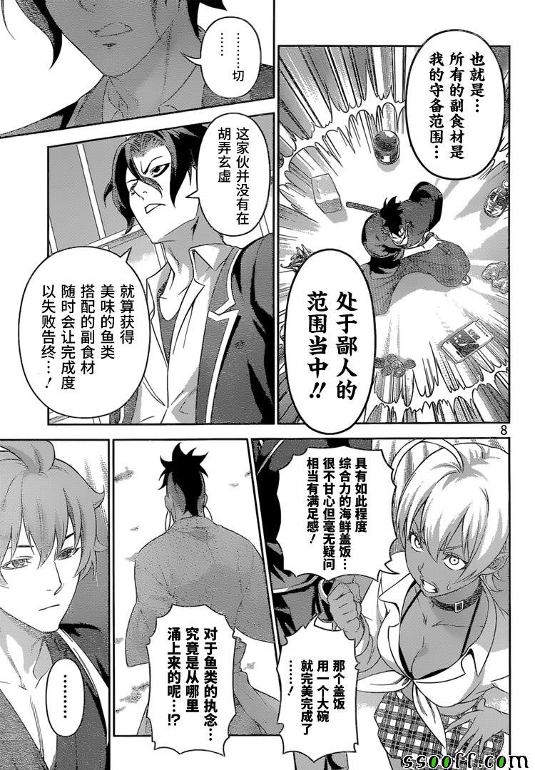 第241话