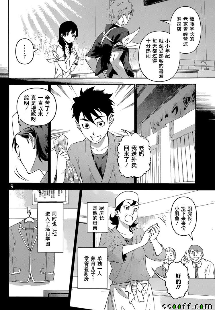 第241话