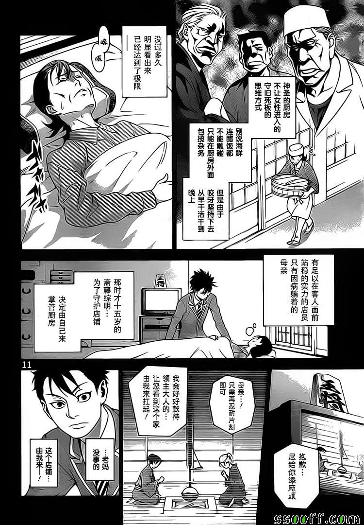 第241话