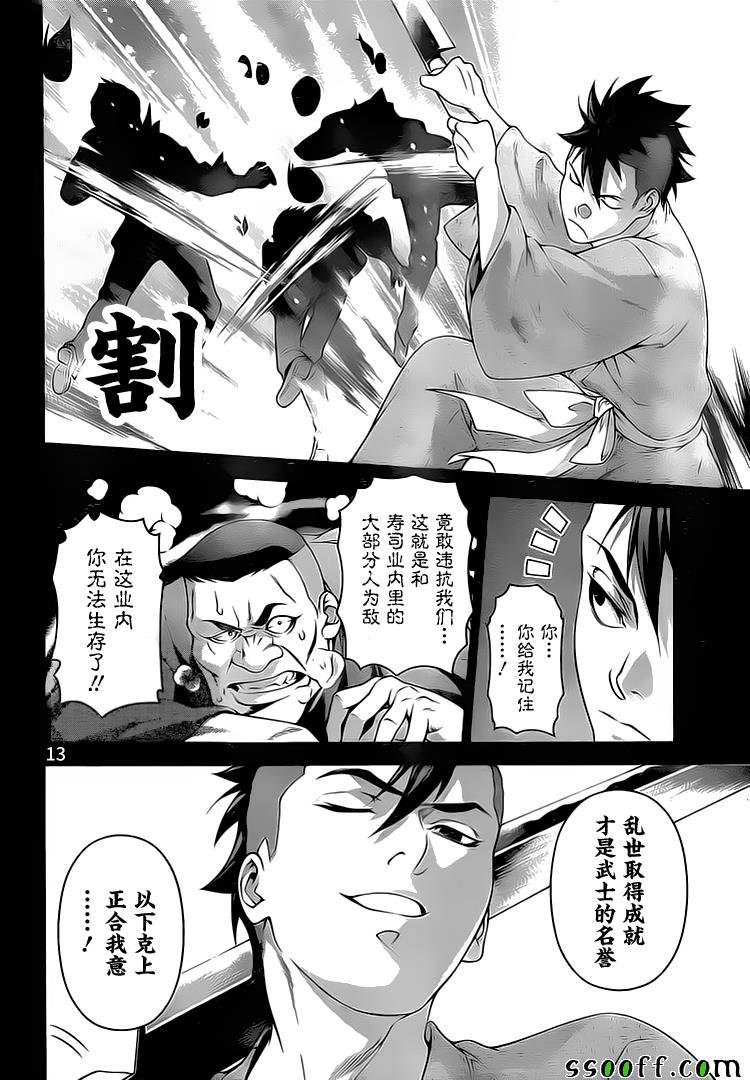 第241话