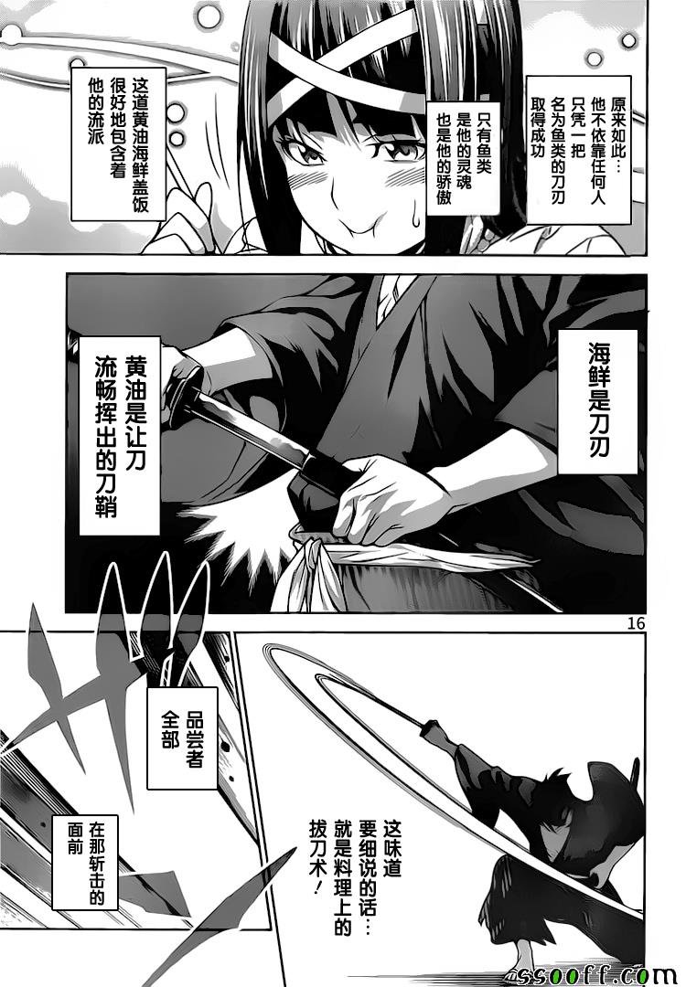 第241话