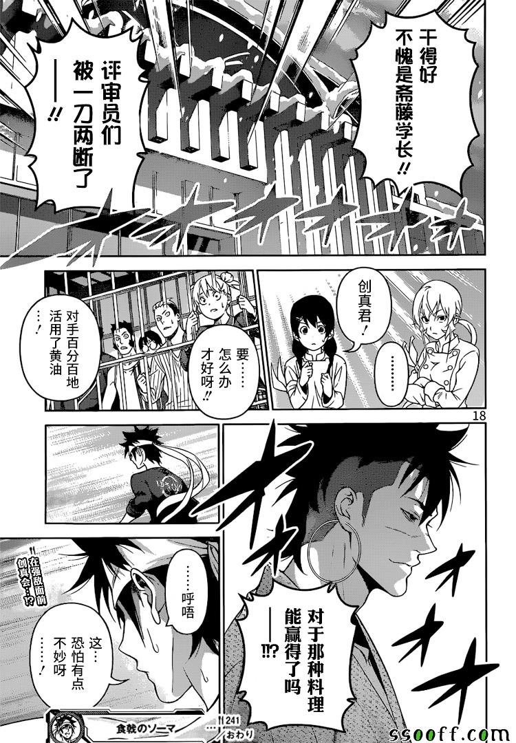 第241话