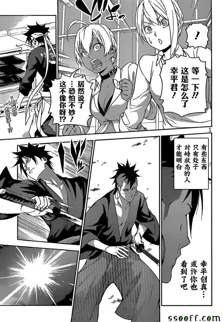 第242话