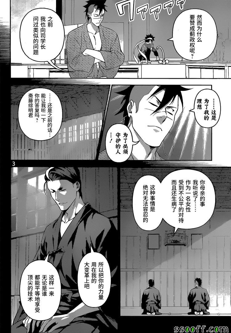 第242话