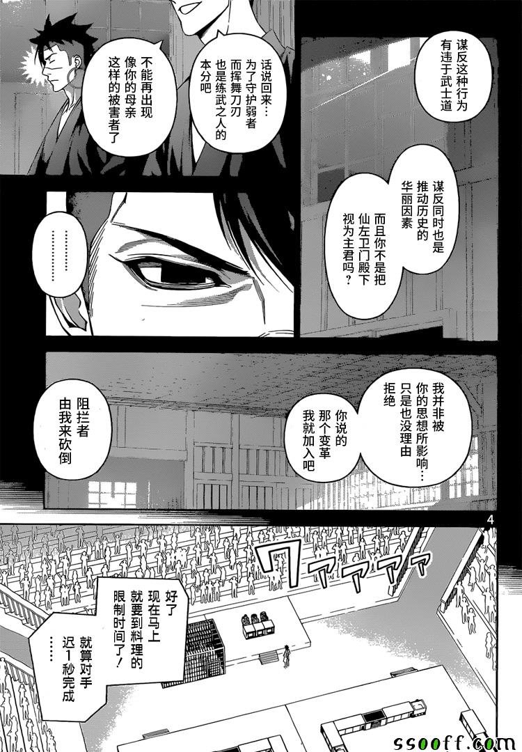 第242话