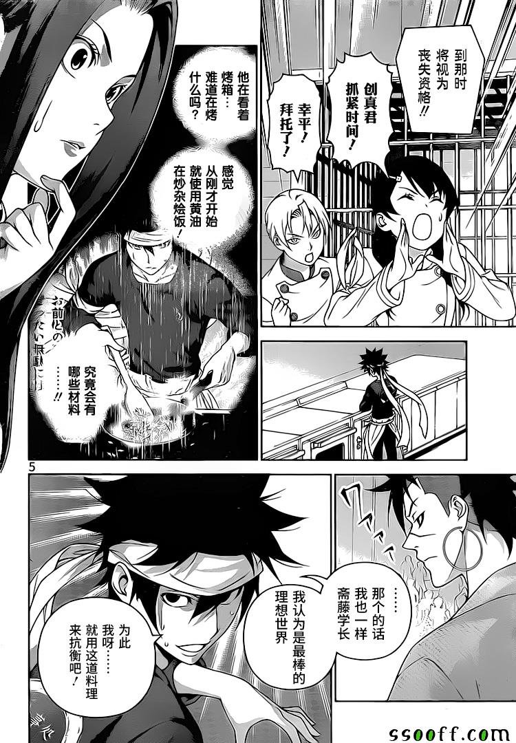 第242话