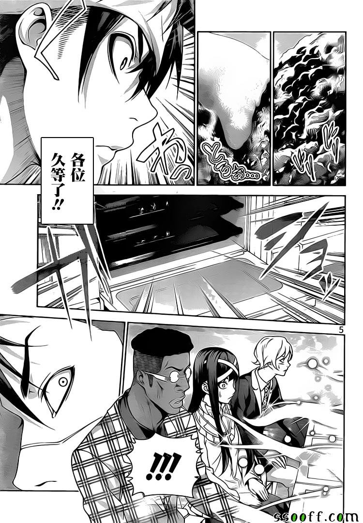 第242话