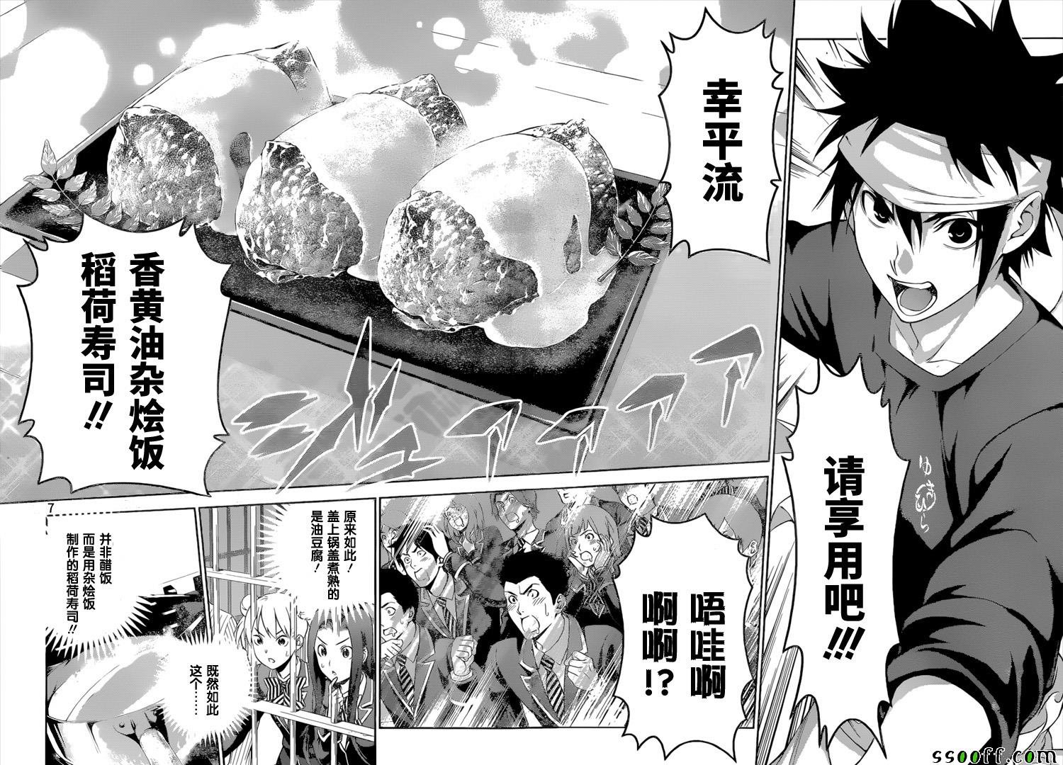 第242话