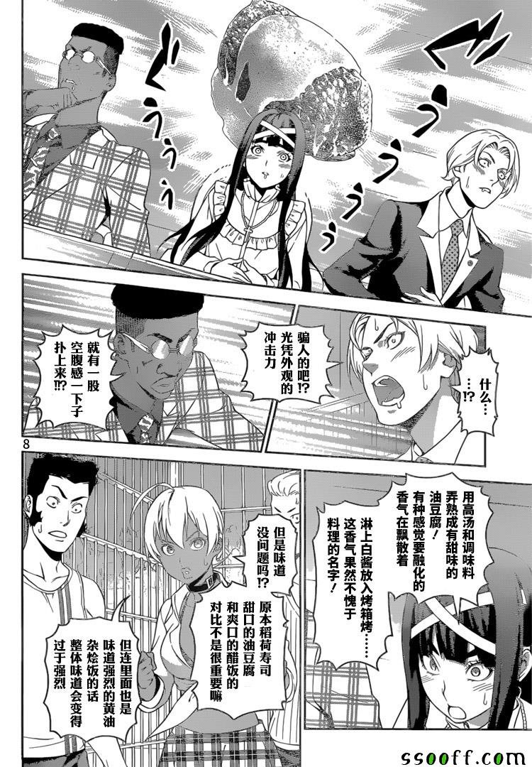 第242话